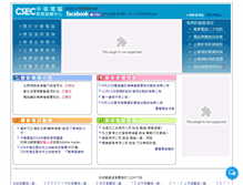 Tablet Screenshot of csatc.com